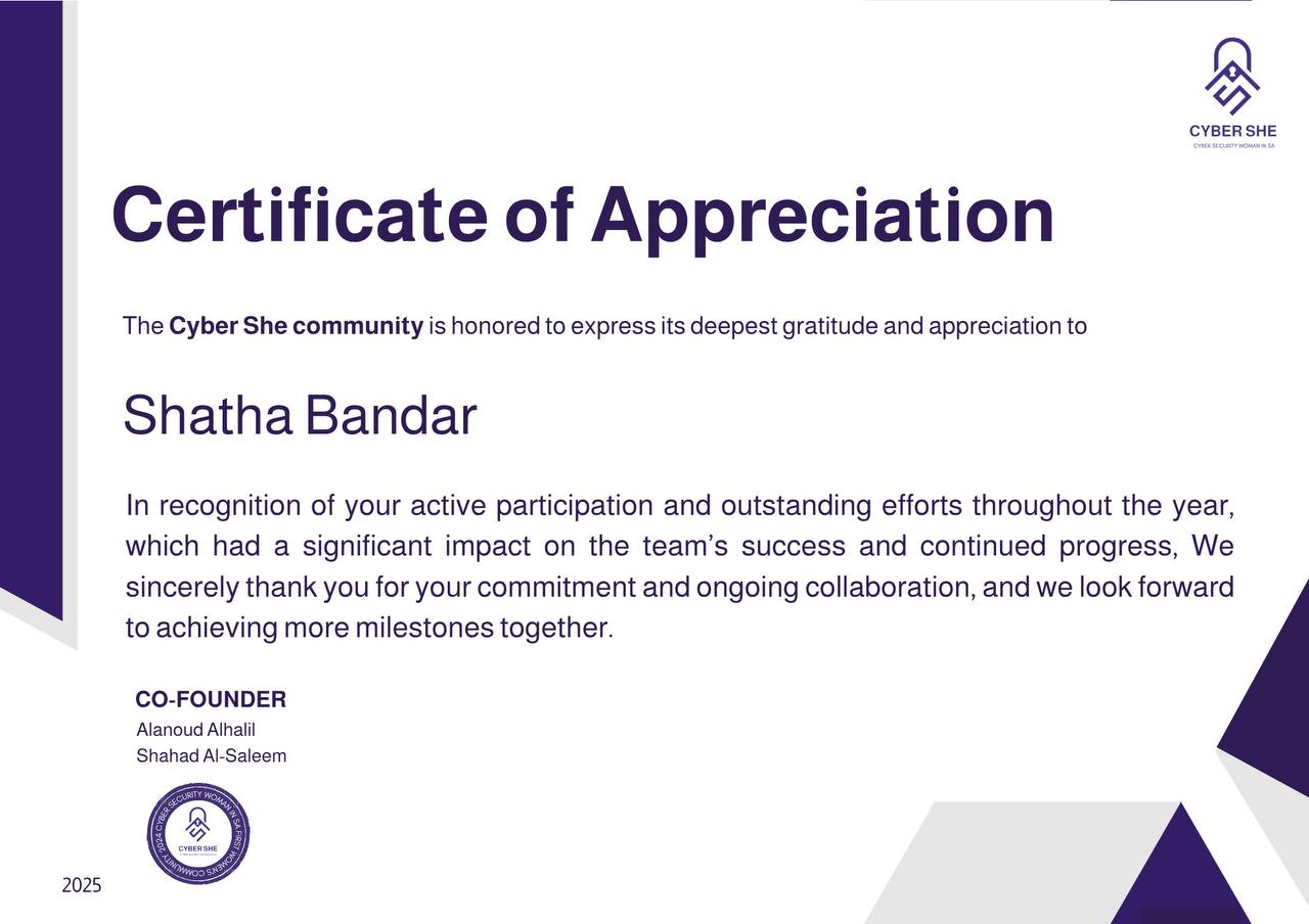 شهادة سايبر شي